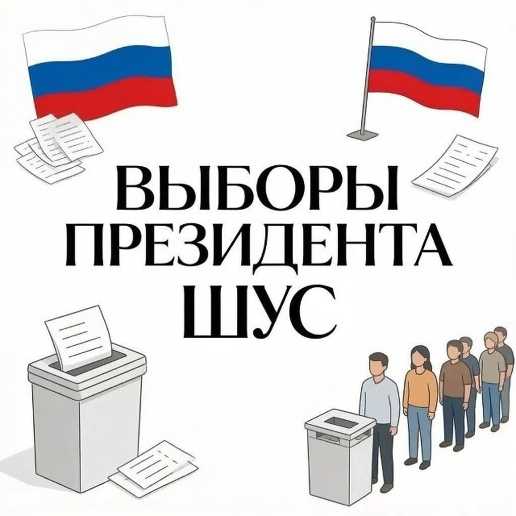 Вы сейчас просматриваете ВНИМАНИЕ! ВЫБОРЫ ПРЕЗИДЕНТА ШКОЛЬНОГО УЧЕНИЧЕСКОГО САМОУПРАВЛЕНИЯ!